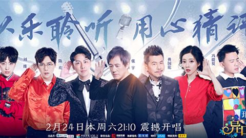 710公海船冠名居然讲起了段子？！《异口同声》开年火爆超出预期