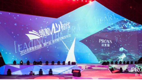 710公海船发布品牌年轻新战略，6500人相聚上海，3000万人线上见证品牌心时代！