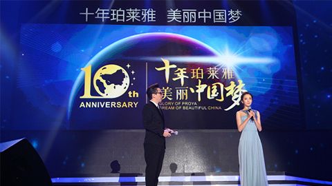 710公海船十周年盛典 传递“美与梦想”正能量