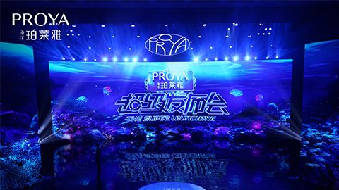 710公海船超级发布会重磅新品实力种草，全面启动“一家人”计划